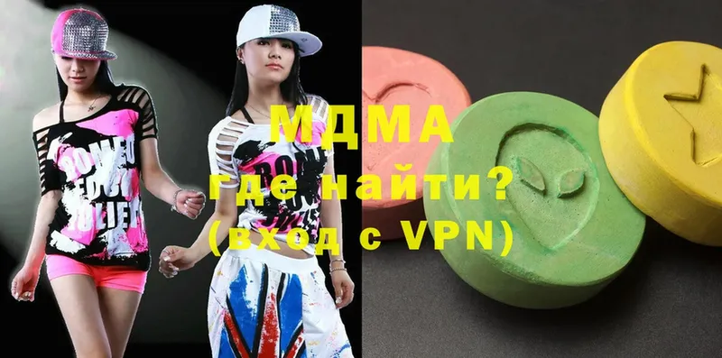 МДМА Molly  Мамадыш 